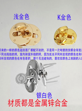 铂金凯莉包金属配件圆形圆环锁柄锁座锁扣拧锁金银白色锁板脚钉