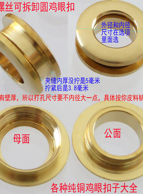 包包配件螺丝五金黄铜包带圆环
