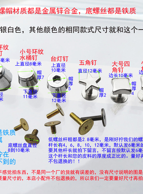 箱包螺丝金银黑色水桶脚钉配件包肩带螺帽固定扣子四角五角形六角