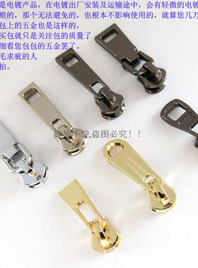 金属拉头拉片配件拉牌3号铁牙