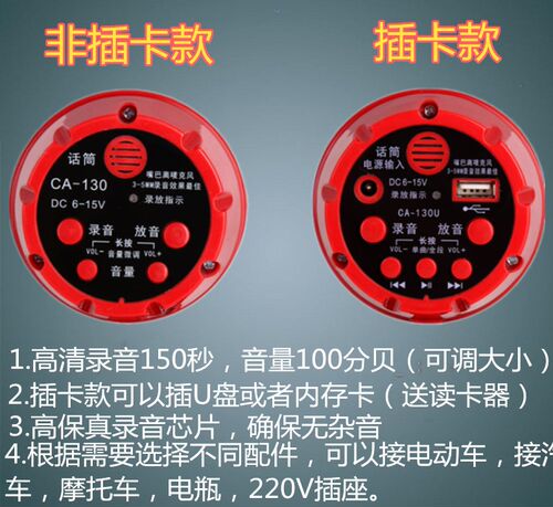 宝钻双河叫卖地摊车载喊话器12V48V90V可选蓝广播牙喇叭录音扩音 - 图0