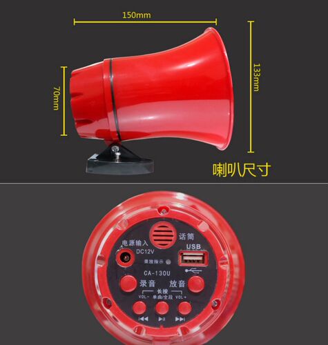 宝钻双河叫卖地摊车载喊话器12V48V90V可选蓝广播牙喇叭录音扩音 - 图1
