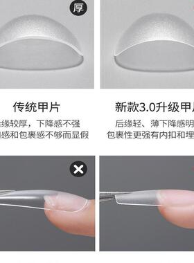 超薄无痕穿戴甲透明免刻磨甲片
