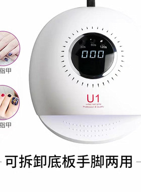 U1光疗灯84W速干无痛模式