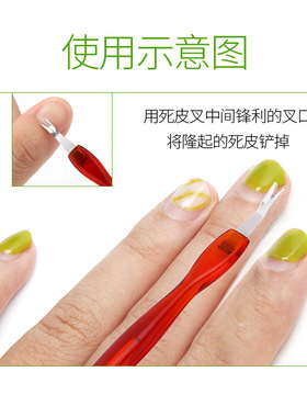 美甲死皮叉死皮推护理专用
