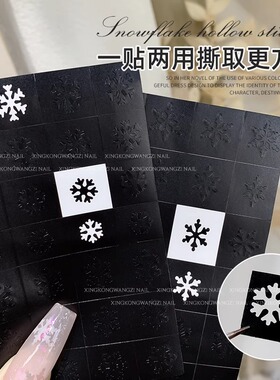 雪花镂空喷绘模版贴纸
