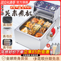 Close East Cooking Machine Commercial Electric Hot Pendulum Stall Grid Boiler Strings Series Incense Special Closing East Cooking Pan Cooking Noodle Spicy Scalding Equipment