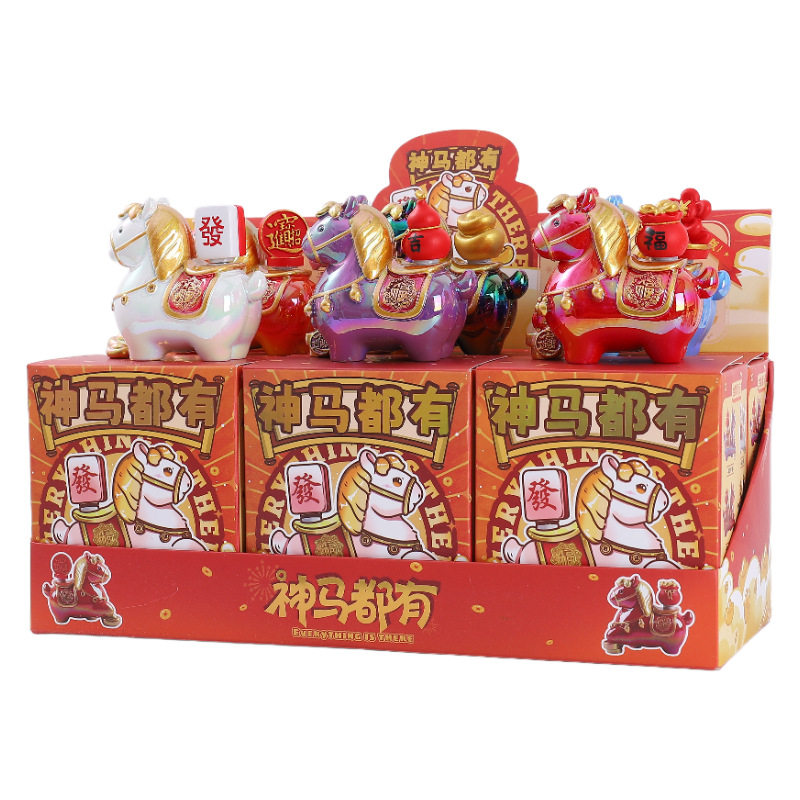 正版马年礼物神马都有盲盒新年客厅玄关装饰工艺品创意摆件小玩偶,淘宝优惠券,粉丝福利购,淘宝优惠卷