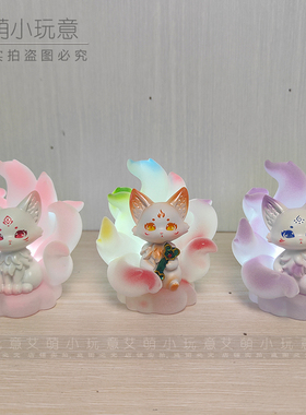 官方正版祥瑞狐狸盲盒
