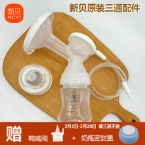 New Bay Electric Breast Pump Tee package Pipe Socket Original Fitting Duckbill Valve Bottle bottle 8775 8782 8768