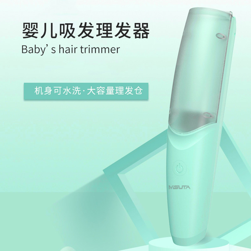 婴儿吸发充电静音小孩儿童理发器 艾因宝母婴宝宝理发器