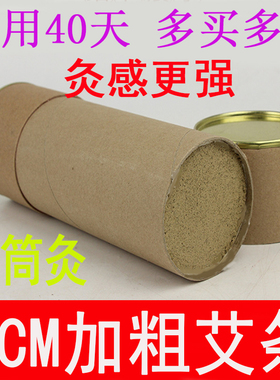 艾条艾雷雷火火灸加粗3年无烟