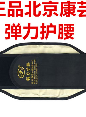 同城配送腰间盘护腰带腰托男女
