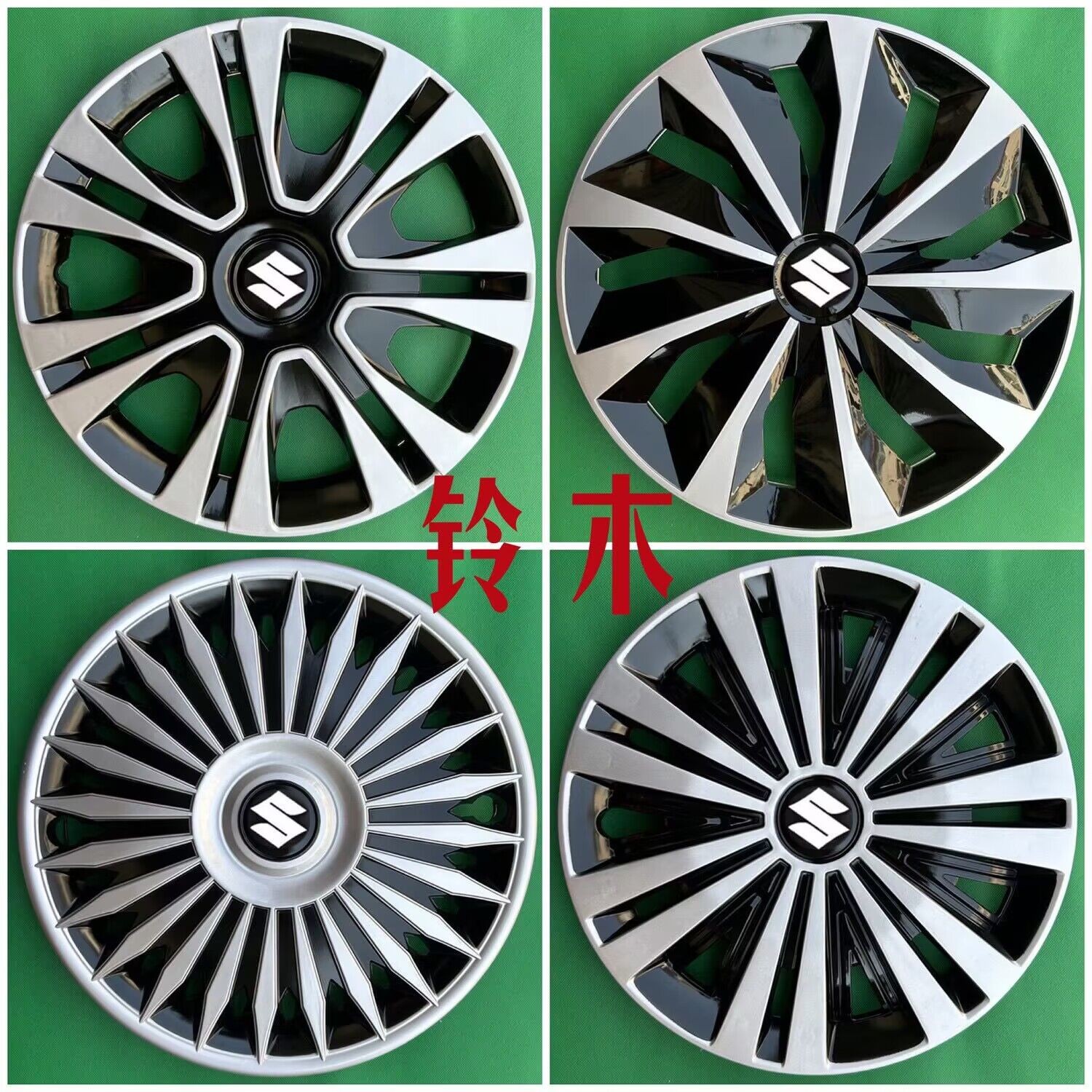 适用于铃木奥拓雨燕轮盖轮毂盖新奥拓轮胎帽轮毂罩车轮盖14寸包邮 - 图1