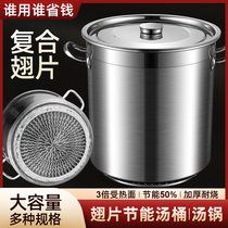 Gas energy saving soup barrel with lid thickened large-capacity stainless steel soup pot Halogen Barrel Fin Retro Barrel 304 Commercial