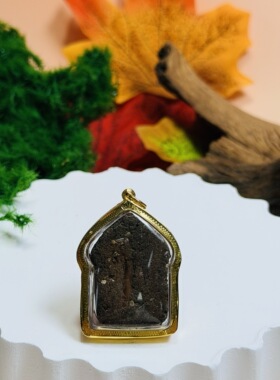 泰国佛牌正品 阿赞并2543坤平（十五零）金壳萨玛空卡