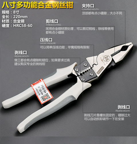 日本福冈原装进口电工尖嘴钳6寸8寸多功能万用尖嘴钳钓鱼钳子工具 - 图1