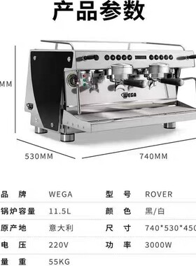 WEGA毕加索ROVER 西米半自动咖啡机电控商用进口萃显示屏电控双头