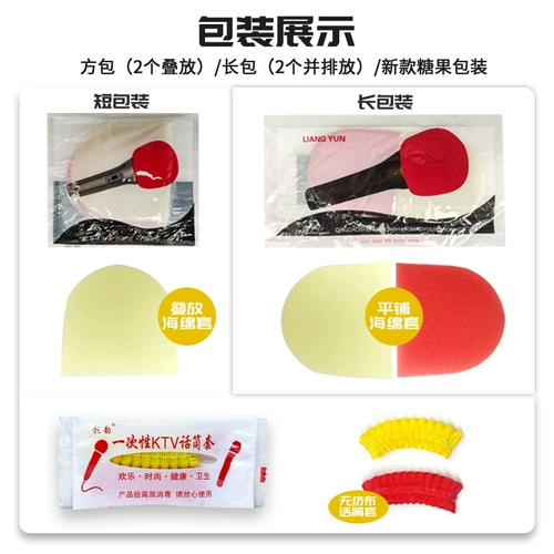 Одноразовый микрофон, поролоновый защитный чехол из нетканого материала