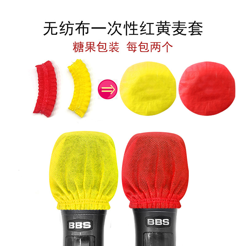 话筒套 一次性无纺布麦套麦克风海绵套 咪罩咪套防喷防尘罩保护套