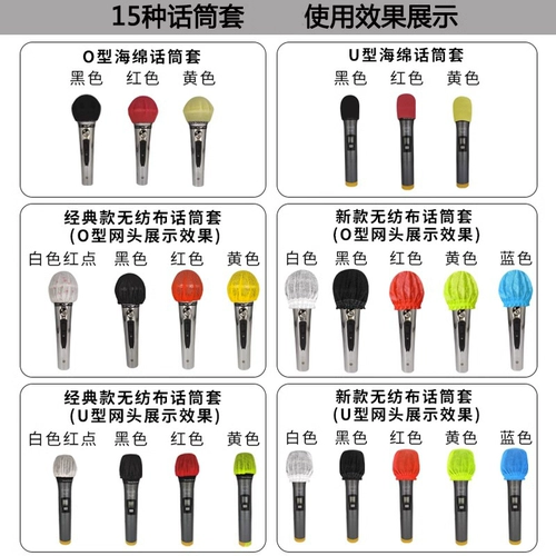 Одноразовый микрофон, поролоновый защитный чехол из нетканого материала