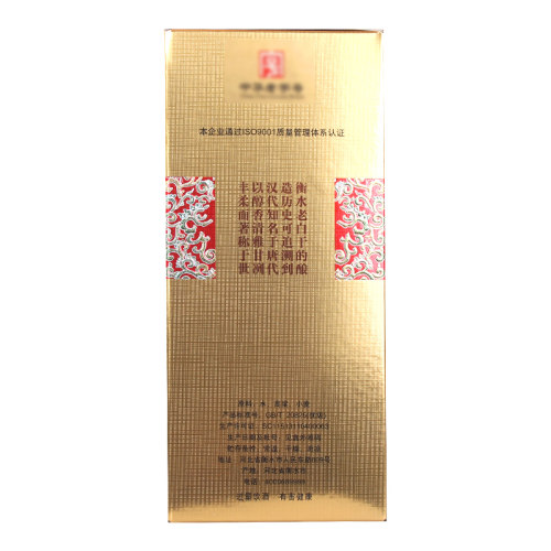 国产白酒 衡水老白干 老白干香型白酒  62度老酿坊500ml*6 - 图3