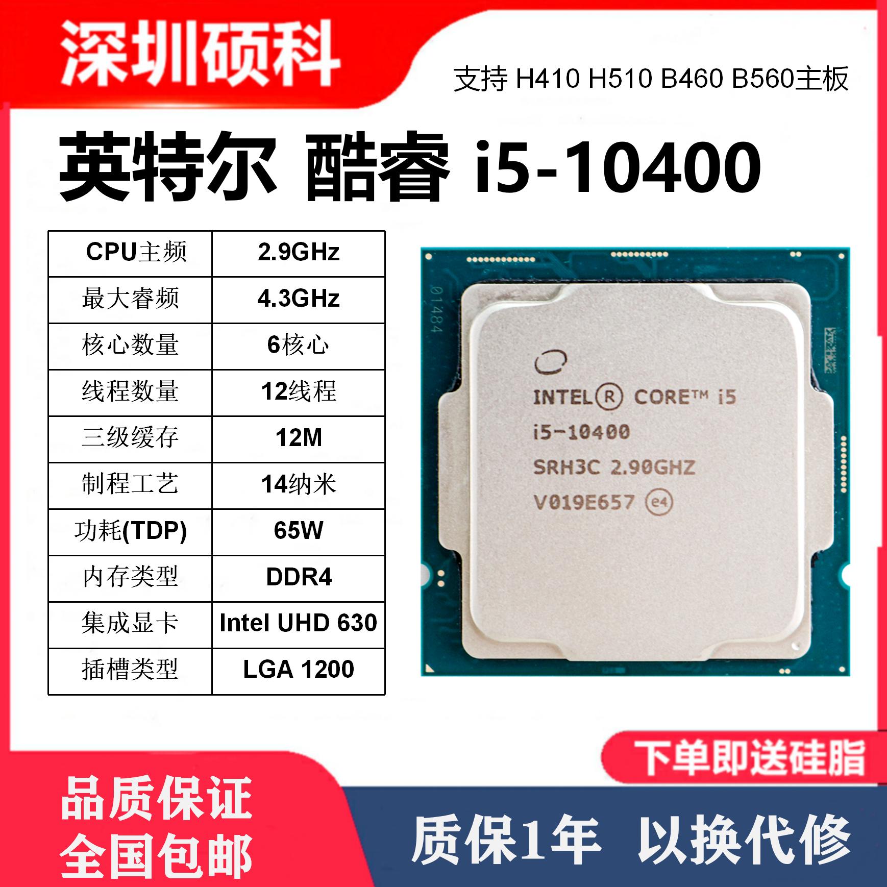 i3 10100 10105 i5 10505 10400 10500 10600KF i7 10700F 10700K - 图2