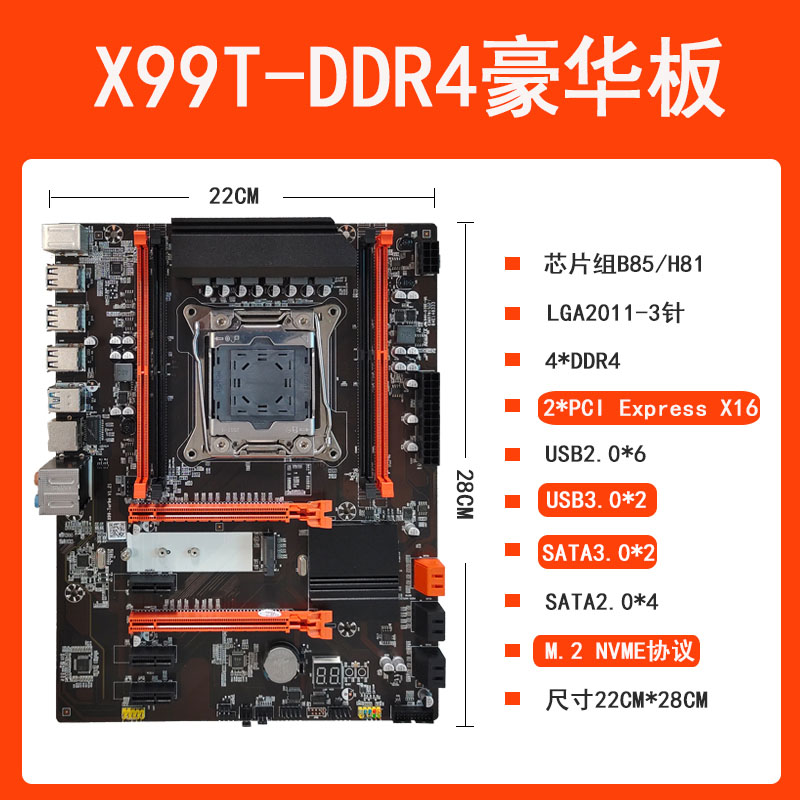 X99电脑主板cpu套装配E5-2673V3 2676V3 2696V3 2686V4 2698V3-图3