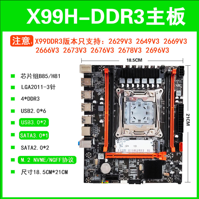 X99电脑主板cpu套装配E5-2673V3 2676V3 2696V3 2686V4 2698V3 - 图2