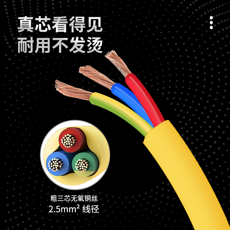 清风新能源16A电动汽车充电线延长线20米防雨插座2.5平方接拖线板