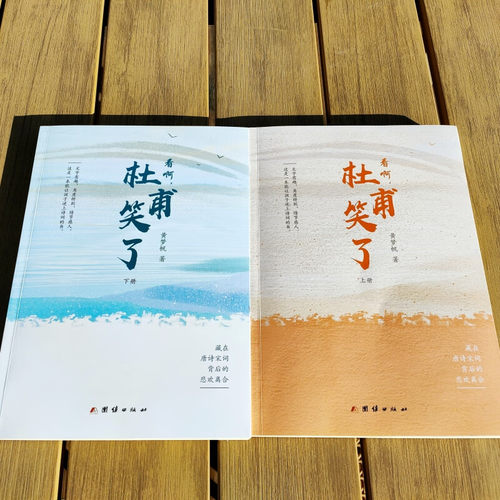 抖音同款】李白醉了杜甫笑了全套5册正版彩图珍藏版一本书读懂美古诗词中国浪漫鉴赏系列书籍诗经唐诗宋词全集古代文化常识书籍 - 图3