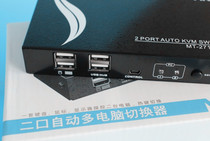 KVM switcher automatic 2 openings USB2 0 computer shareware 2 in 1 out wiring @ Maituo MT-271UK-L