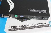 No wiring Manual 4-mouth game studio computer 4 in 1 out of KVM switcher PS 2 @ Maituo MT-470CL