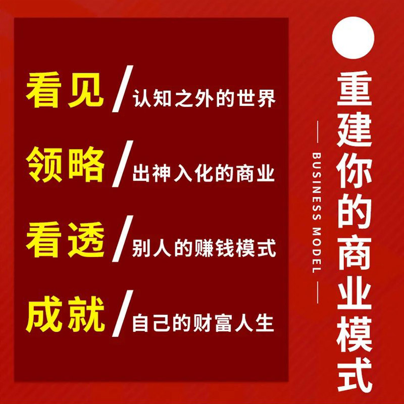 商业模式一本通+股权合伙一本通+北交所上市实务与案例解析商业模式工具包资料可行性股权设计投资臧其超