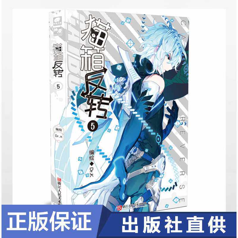 猫箱反转 新人首单立减十元 21年7月 淘宝海外