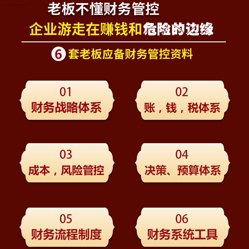 新税法下企业纳税筹划+财税管控工具包资料 老板财税学院工具包 纳税筹划宝典 (第7版)新法规政策下财税会计实务书籍