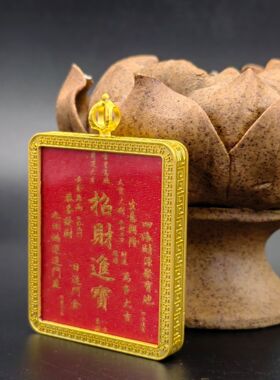 单面描金符文4x5八宝莲花万字壳