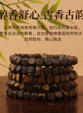 海南奇楠沉香方糖手串天然老料奇