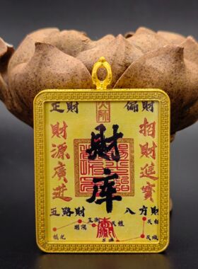 单面描金符文4x5八宝莲花万字壳