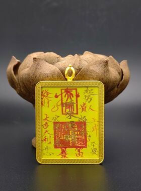 单面描金符文4x5八宝莲花万字壳