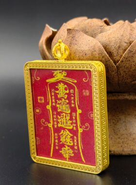 单面描金符文4x5八宝莲花万字壳