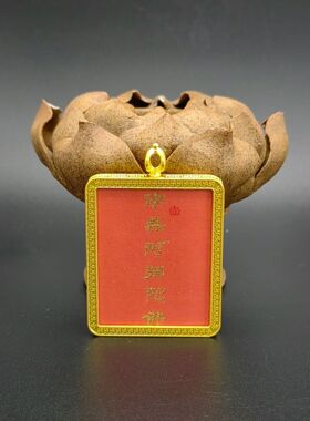 单面描金符文4x5八宝莲花万字壳