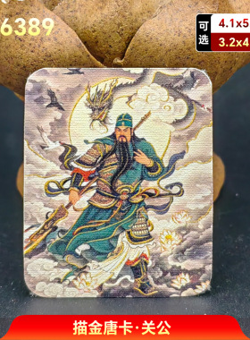 关公描金本命佛手绘唐卡画芯五台