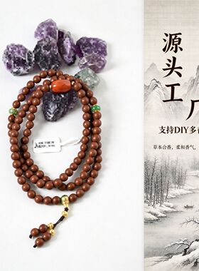 玉石点缀DIY合香珠手串古法手工