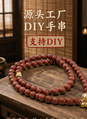 合香珠手串天然檀香珠DIY材料包