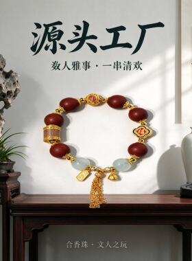 合香珠散珠DIY手串材料包古法香