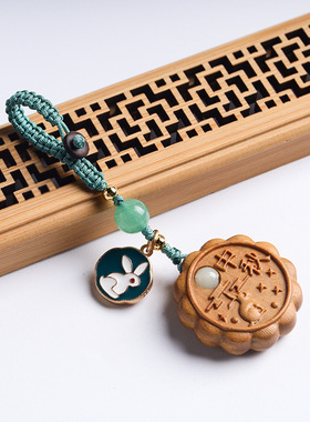 创意绿檀木雕中秋月饼DIY钥匙扣