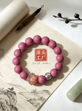 国风哑光合香珠手串粉紫圆珠银福
