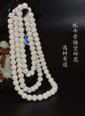 藏式牦牛骨项链手串镂空刻花110