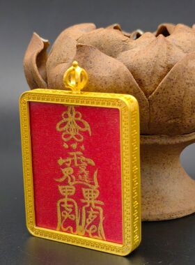 单面描金符文4x5八宝莲花万字壳